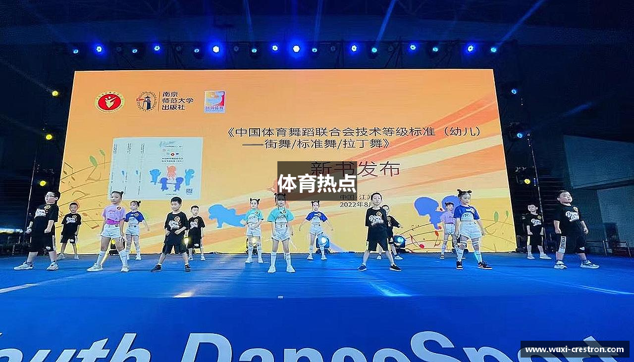 体育热点